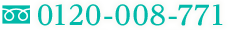 0120-008-771